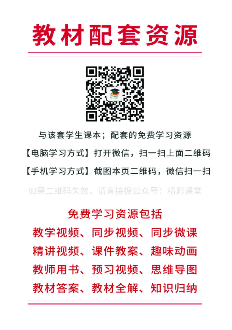 湘文艺音乐必修2高清教材_4-教培资料-26年最新资料-同步更新_初中高中教资_03科三专项（进去保存报考的学科即可）_02科三专项（笔记真题思维导图教学设计版本二）