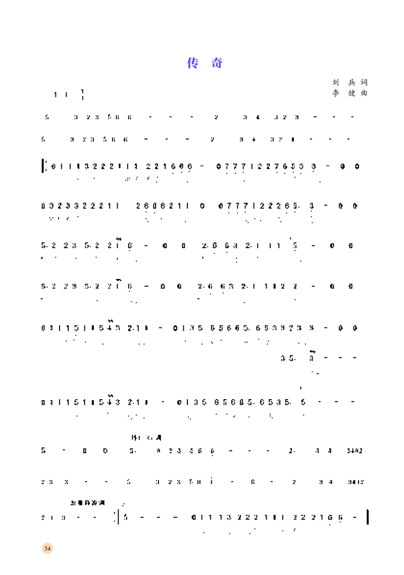 湘文艺音乐必修2高清教材_4-教培资料-26年最新资料-同步更新_初中高中教资_03科三专项（进去保存报考的学科即可）_02科三专项（笔记真题思维导图教学设计版本二）