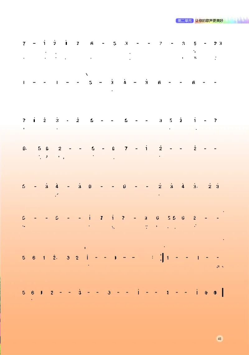 湘文艺音乐必修2高清教材_4-教培资料-26年最新资料-同步更新_初中高中教资_03科三专项（进去保存报考的学科即可）_02科三专项（笔记真题思维导图教学设计版本二）