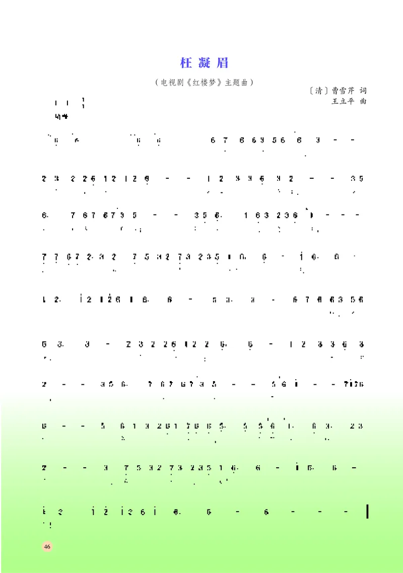 湘文艺音乐必修2高清教材_4-教培资料-26年最新资料-同步更新_初中高中教资_03科三专项（进去保存报考的学科即可）_02科三专项（笔记真题思维导图教学设计版本二）