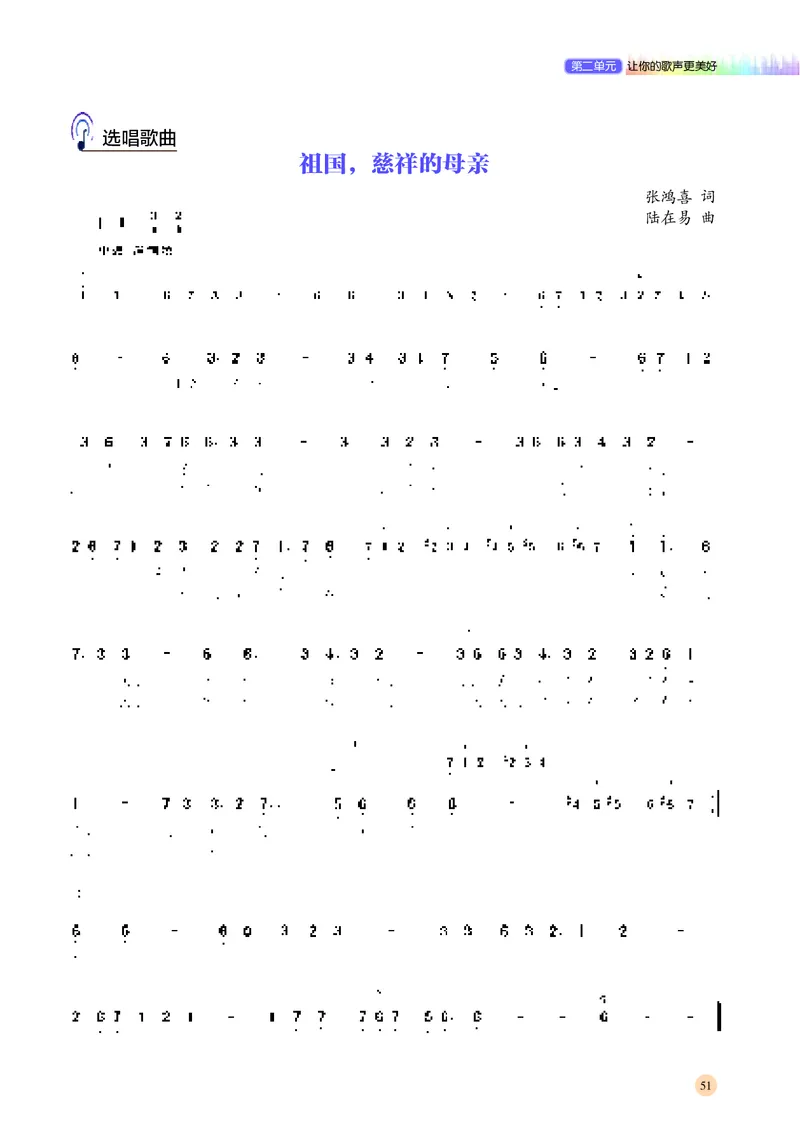 湘文艺音乐必修2高清教材_4-教培资料-26年最新资料-同步更新_初中高中教资_03科三专项（进去保存报考的学科即可）_02科三专项（笔记真题思维导图教学设计版本二）