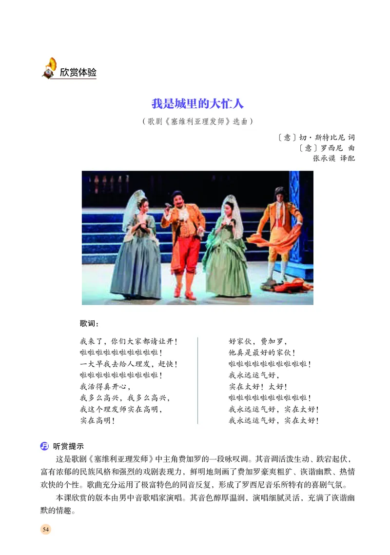 湘文艺音乐必修2高清教材_4-教培资料-26年最新资料-同步更新_初中高中教资_03科三专项（进去保存报考的学科即可）_02科三专项（笔记真题思维导图教学设计版本二）