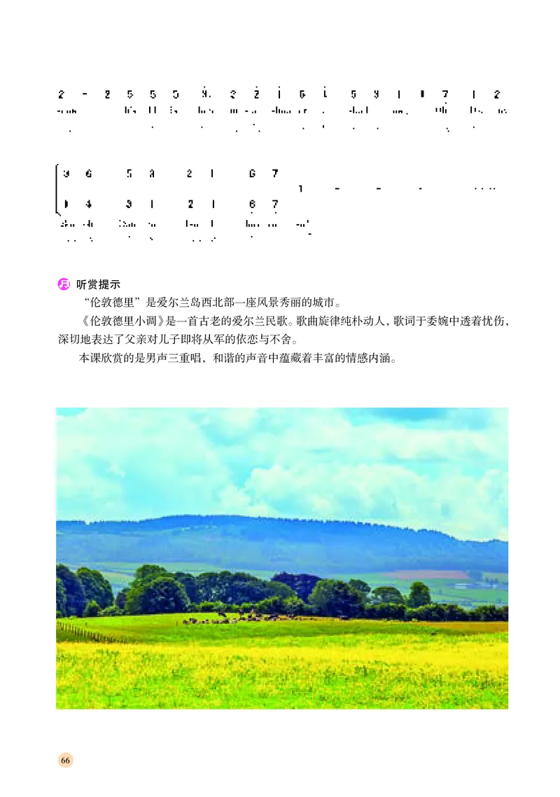 湘文艺音乐必修2高清教材_4-教培资料-26年最新资料-同步更新_初中高中教资_03科三专项（进去保存报考的学科即可）_02科三专项（笔记真题思维导图教学设计版本二）