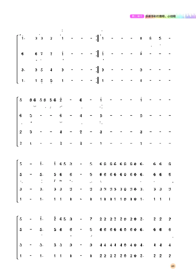 湘文艺音乐必修2高清教材_4-教培资料-26年最新资料-同步更新_初中高中教资_03科三专项（进去保存报考的学科即可）_02科三专项（笔记真题思维导图教学设计版本二）