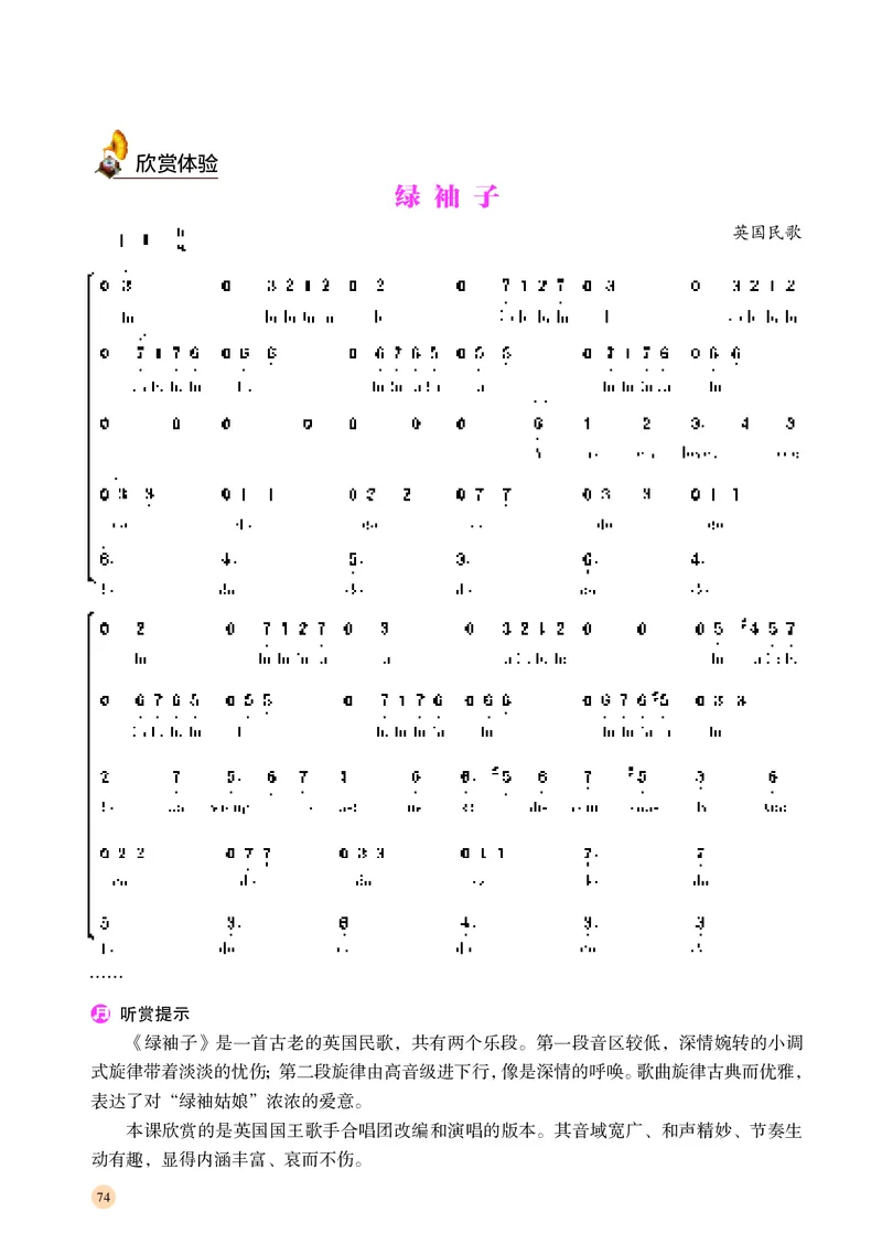 湘文艺音乐必修2高清教材_4-教培资料-26年最新资料-同步更新_初中高中教资_03科三专项（进去保存报考的学科即可）_02科三专项（笔记真题思维导图教学设计版本二）