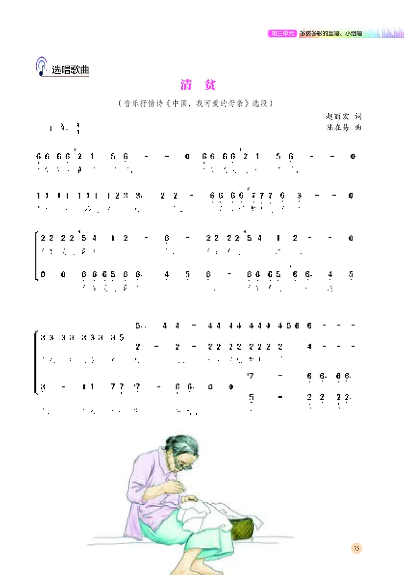 湘文艺音乐必修2高清教材_4-教培资料-26年最新资料-同步更新_初中高中教资_03科三专项（进去保存报考的学科即可）_02科三专项（笔记真题思维导图教学设计版本二）