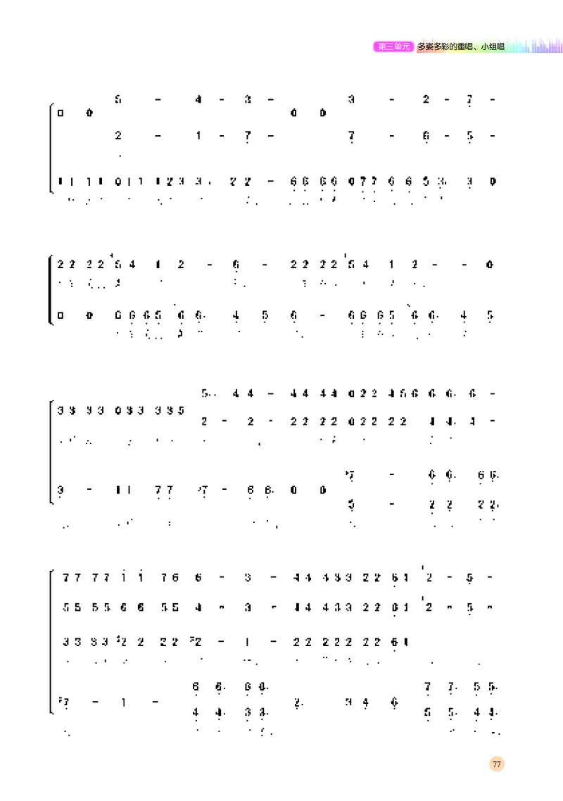 湘文艺音乐必修2高清教材_4-教培资料-26年最新资料-同步更新_初中高中教资_03科三专项（进去保存报考的学科即可）_02科三专项（笔记真题思维导图教学设计版本二）