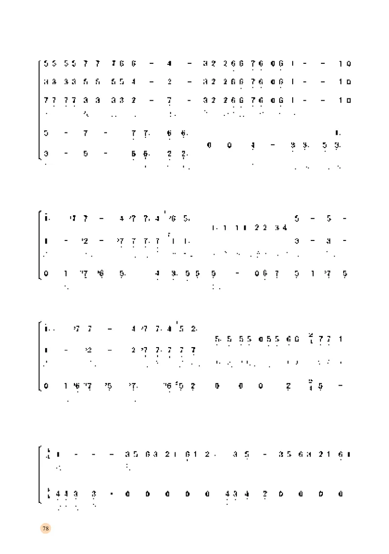 湘文艺音乐必修2高清教材_4-教培资料-26年最新资料-同步更新_初中高中教资_03科三专项（进去保存报考的学科即可）_02科三专项（笔记真题思维导图教学设计版本二）