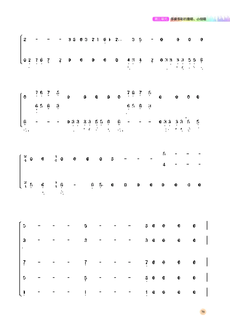 湘文艺音乐必修2高清教材_4-教培资料-26年最新资料-同步更新_初中高中教资_03科三专项（进去保存报考的学科即可）_02科三专项（笔记真题思维导图教学设计版本二）