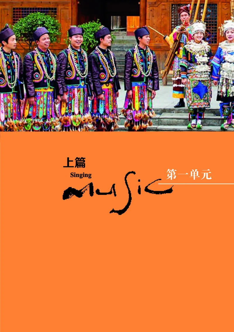 湘文艺音乐必修2高清教材_4-教培资料-26年最新资料-同步更新_初中高中教资_03科三专项（进去保存报考的学科即可）_02科三专项（笔记真题思维导图教学设计版本二）