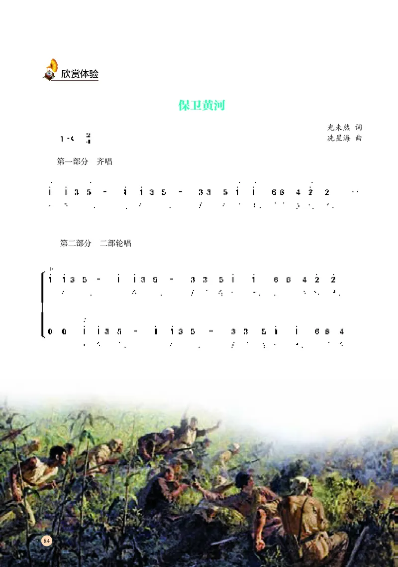 湘文艺音乐必修2高清教材_4-教培资料-26年最新资料-同步更新_初中高中教资_03科三专项（进去保存报考的学科即可）_02科三专项（笔记真题思维导图教学设计版本二）