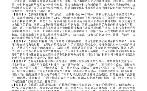 10月历史试题参考答案_251101四川省遂宁市射洪中学2026届高三上学期期中考试_四川省遂宁市射洪中学2026届高三上学期期中考试历史Word版含答案