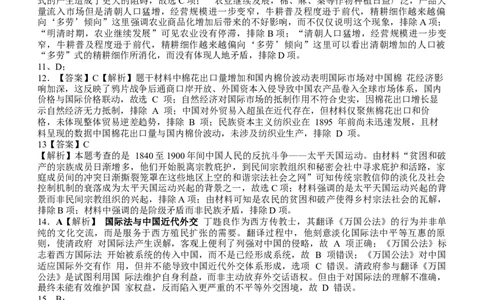10月历史试题参考答案_251101四川省遂宁市射洪中学2026届高三上学期期中考试_四川省遂宁市射洪中学2026届高三上学期期中考试历史Word版含答案