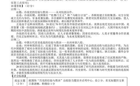 10月历史试题参考答案_251101四川省遂宁市射洪中学2026届高三上学期期中考试_四川省遂宁市射洪中学2026届高三上学期期中考试历史Word版含答案