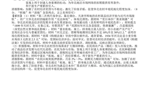 10月历史试题参考答案_251101四川省遂宁市射洪中学2026届高三上学期期中考试_四川省遂宁市射洪中学2026届高三上学期期中考试历史Word版含答案