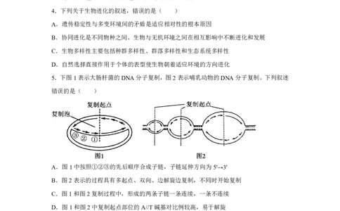 生物+答案江苏省南京市秦淮区南京市中华中学2025-2026学年高三上学期10月月考生物试题-A4答案卷尾_251104江苏省南京市中华中学2025-2026学年高三上学期10月月考（全科）