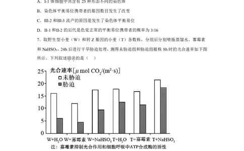 生物+答案江苏省南京市秦淮区南京市中华中学2025-2026学年高三上学期10月月考生物试题-A4答案卷尾_251104江苏省南京市中华中学2025-2026学年高三上学期10月月考（全科）