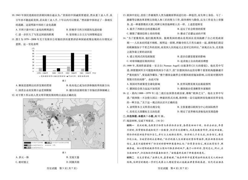 湖南省天一大联考2025届高三5月最后一卷-历史高三5月检测_2025年6月_250603湖南省天一大联考2025届高三5月最后一卷（全科）_湖南省天一大联考2025届高三5月最后一卷-历史