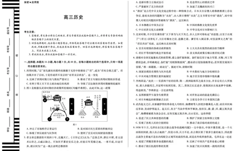 湖南省天一大联考2025届高三5月最后一卷-历史高三5月检测_2025年6月_250603湖南省天一大联考2025届高三5月最后一卷（全科）_湖南省天一大联考2025届高三5月最后一卷-历史