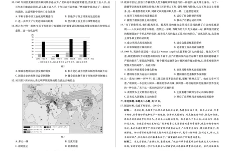 湖南省天一大联考2025届高三5月最后一卷-历史高三5月检测_2025年6月_250603湖南省天一大联考2025届高三5月最后一卷（全科）_湖南省天一大联考2025届高三5月最后一卷-历史