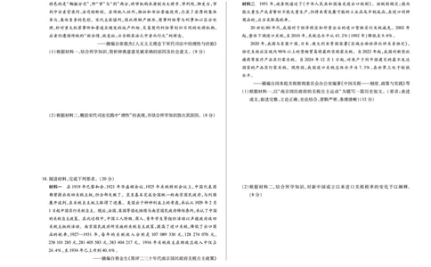 湖南省天一大联考2025届高三5月最后一卷-历史高三5月检测_2025年6月_250603湖南省天一大联考2025届高三5月最后一卷（全科）_湖南省天一大联考2025届高三5月最后一卷-历史