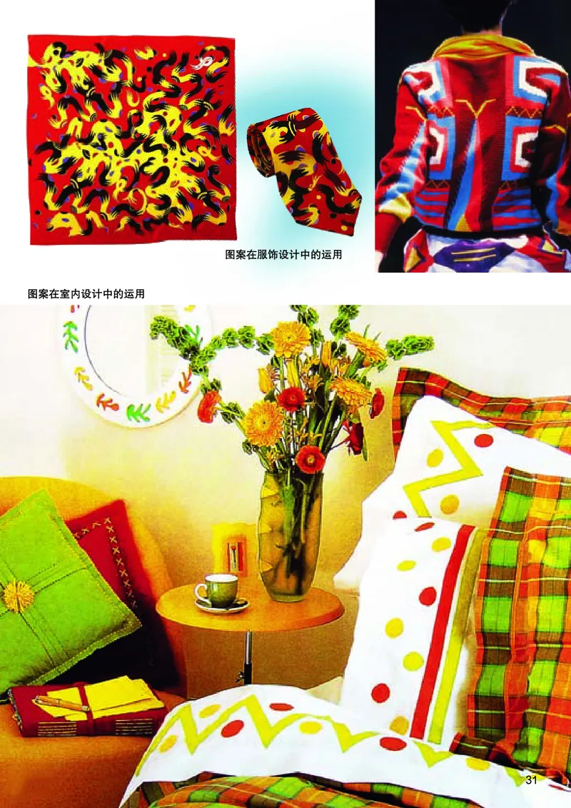 桂美版8年级美术上册高清教材_4-教培资料-26年最新资料-同步更新_初中高中教资_03科三专项（进去保存报考的学科即可）_02科三专项（笔记真题思维导图教学设计版本二）