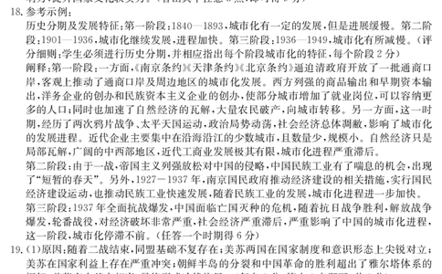 5489B历史答案_2025年7月_250705安徽省县中联盟2024-2025学年第二学期高二期末检测（全科）