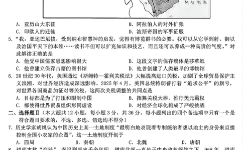 历史-浙江宁波市九校2025年高二下学期6月期末_2025年7月_250701浙江宁波市九校2025年高二下学期6月期末（全科）