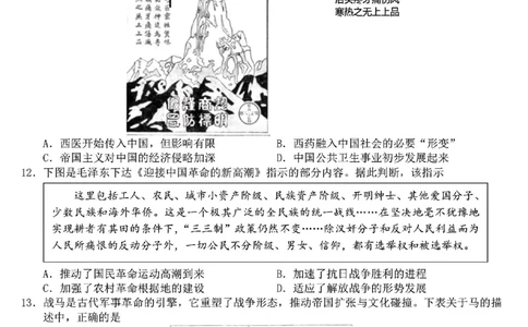 历史-浙江宁波市九校2025年高二下学期6月期末_2025年7月_250701浙江宁波市九校2025年高二下学期6月期末（全科）