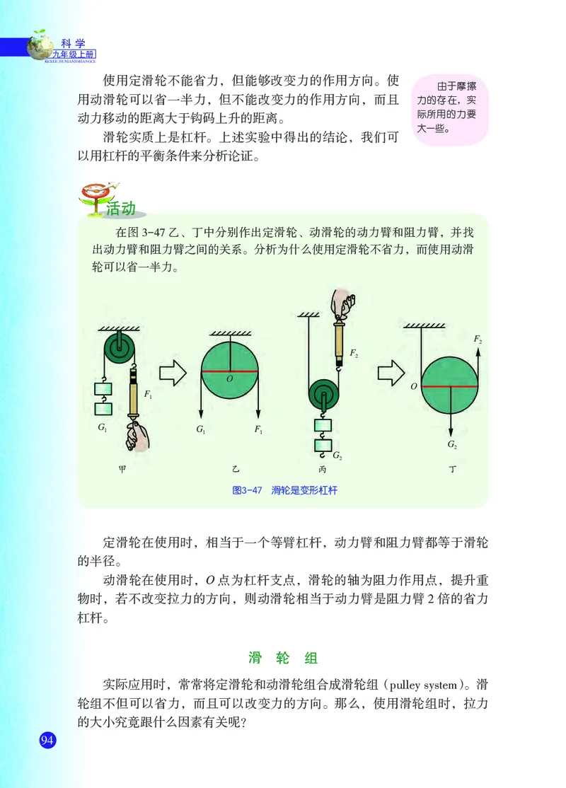 浙教版9年级科学上册高清教材_4-教培资料-26年最新资料-同步更新_初中高中教资_03科三专项（进去保存报考的学科即可）_02科三专项（笔记真题思维导图教学设计版本二）
