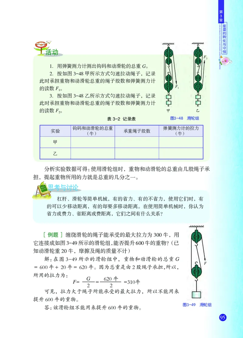 浙教版9年级科学上册高清教材_4-教培资料-26年最新资料-同步更新_初中高中教资_03科三专项（进去保存报考的学科即可）_02科三专项（笔记真题思维导图教学设计版本二）