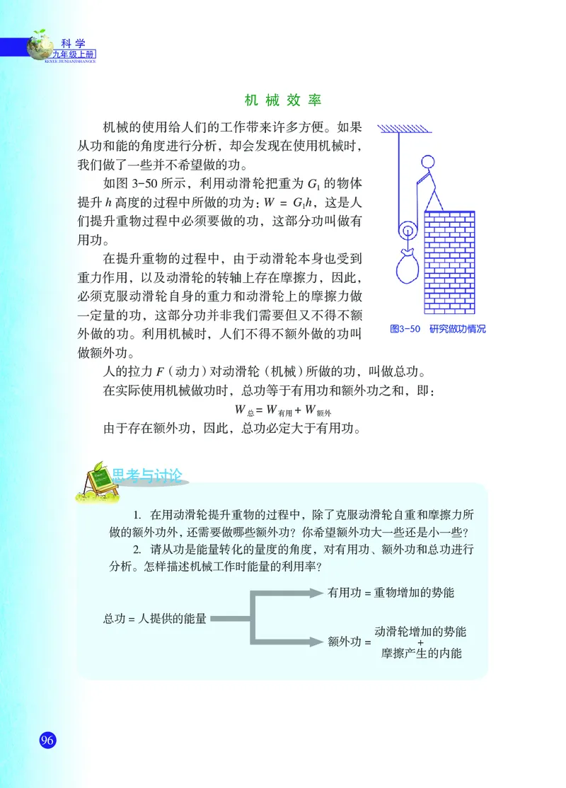 浙教版9年级科学上册高清教材_4-教培资料-26年最新资料-同步更新_初中高中教资_03科三专项（进去保存报考的学科即可）_02科三专项（笔记真题思维导图教学设计版本二）