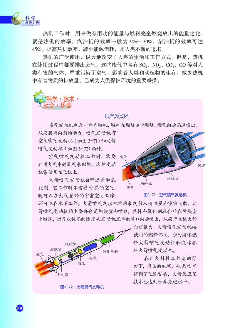 浙教版9年级科学上册高清教材_4-教培资料-26年最新资料-同步更新_初中高中教资_03科三专项（进去保存报考的学科即可）_02科三专项（笔记真题思维导图教学设计版本二）