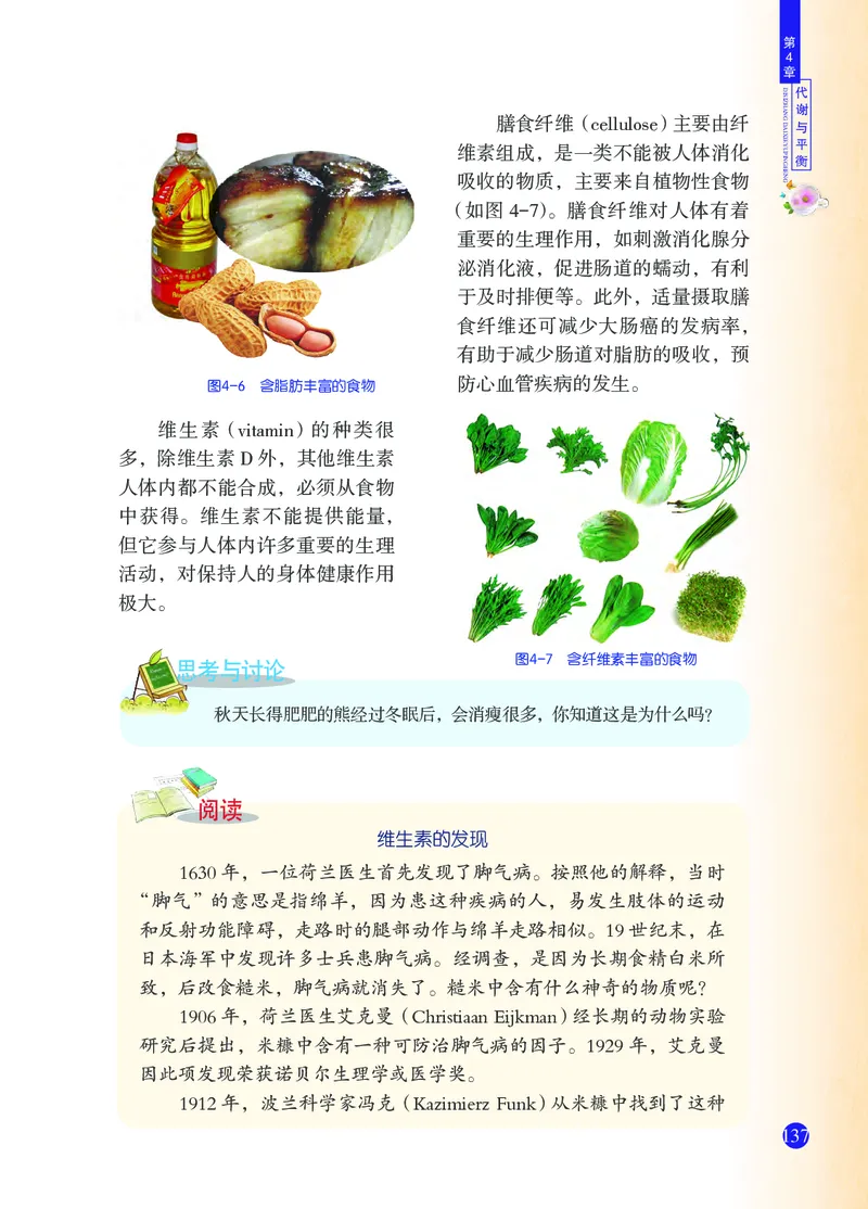 浙教版9年级科学上册高清教材_4-教培资料-26年最新资料-同步更新_初中高中教资_03科三专项（进去保存报考的学科即可）_02科三专项（笔记真题思维导图教学设计版本二）