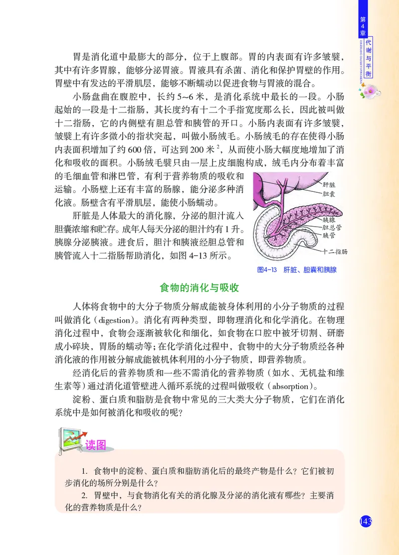 浙教版9年级科学上册高清教材_4-教培资料-26年最新资料-同步更新_初中高中教资_03科三专项（进去保存报考的学科即可）_02科三专项（笔记真题思维导图教学设计版本二）