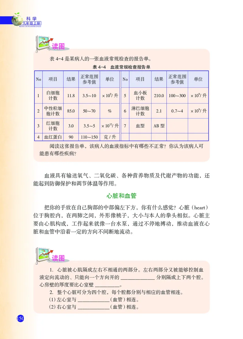 浙教版9年级科学上册高清教材_4-教培资料-26年最新资料-同步更新_初中高中教资_03科三专项（进去保存报考的学科即可）_02科三专项（笔记真题思维导图教学设计版本二）