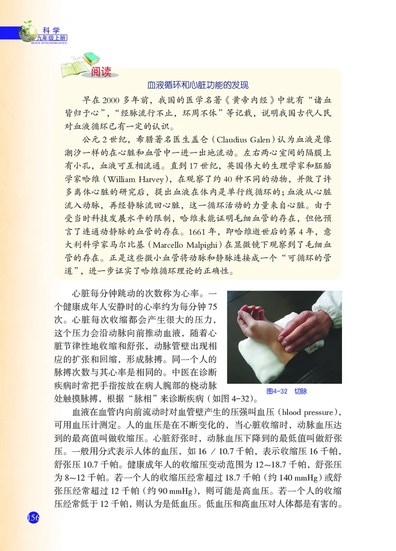 浙教版9年级科学上册高清教材_4-教培资料-26年最新资料-同步更新_初中高中教资_03科三专项（进去保存报考的学科即可）_02科三专项（笔记真题思维导图教学设计版本二）