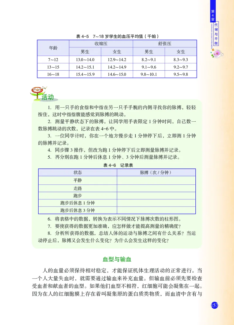 浙教版9年级科学上册高清教材_4-教培资料-26年最新资料-同步更新_初中高中教资_03科三专项（进去保存报考的学科即可）_02科三专项（笔记真题思维导图教学设计版本二）