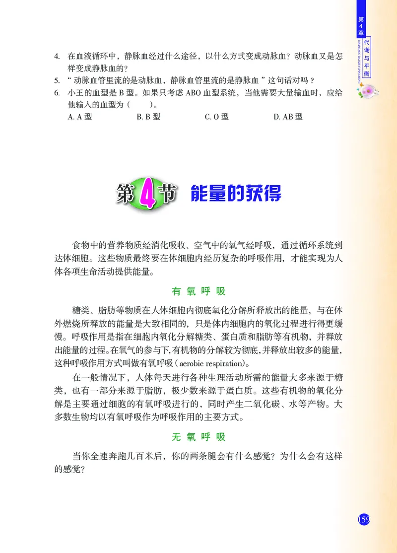 浙教版9年级科学上册高清教材_4-教培资料-26年最新资料-同步更新_初中高中教资_03科三专项（进去保存报考的学科即可）_02科三专项（笔记真题思维导图教学设计版本二）