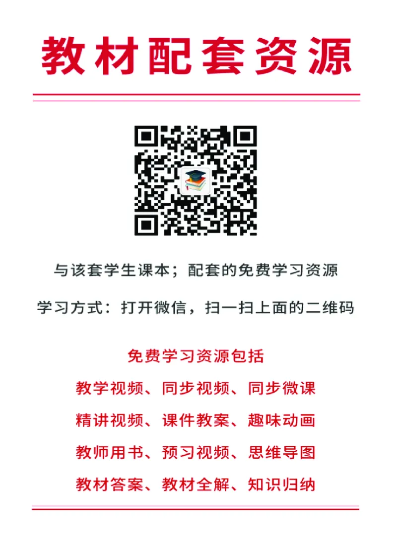 浙教版9年级科学上册高清教材_4-教培资料-26年最新资料-同步更新_初中高中教资_03科三专项（进去保存报考的学科即可）_02科三专项（笔记真题思维导图教学设计版本二）