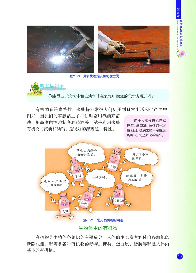 浙教版9年级科学上册高清教材_4-教培资料-26年最新资料-同步更新_初中高中教资_03科三专项（进去保存报考的学科即可）_02科三专项（笔记真题思维导图教学设计版本二）