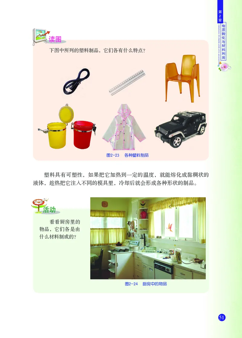 浙教版9年级科学上册高清教材_4-教培资料-26年最新资料-同步更新_初中高中教资_03科三专项（进去保存报考的学科即可）_02科三专项（笔记真题思维导图教学设计版本二）