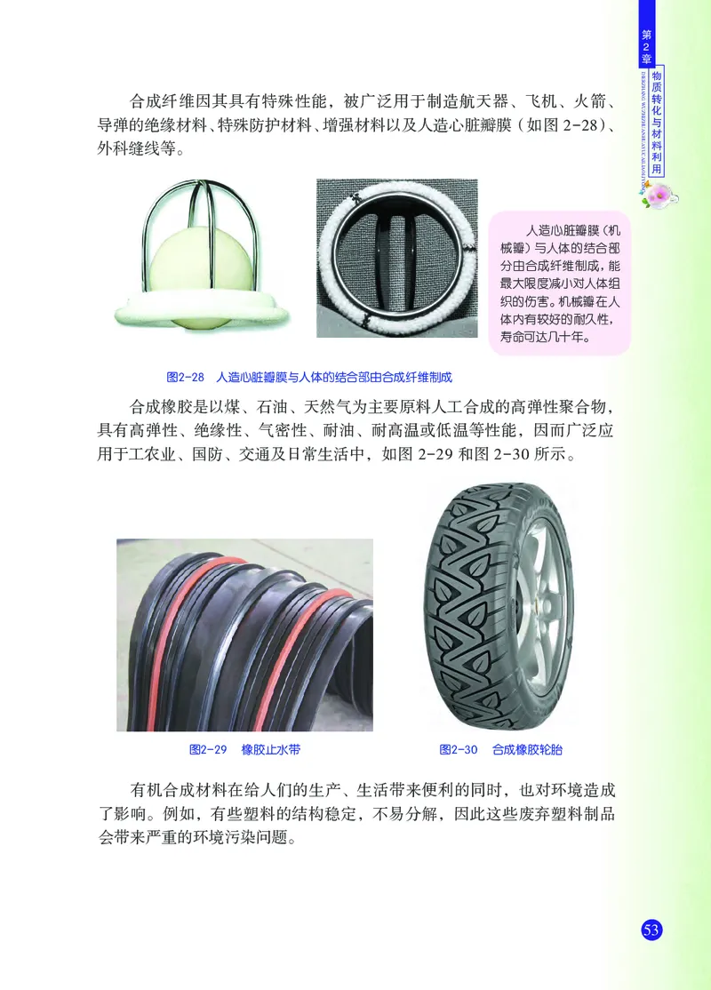 浙教版9年级科学上册高清教材_4-教培资料-26年最新资料-同步更新_初中高中教资_03科三专项（进去保存报考的学科即可）_02科三专项（笔记真题思维导图教学设计版本二）