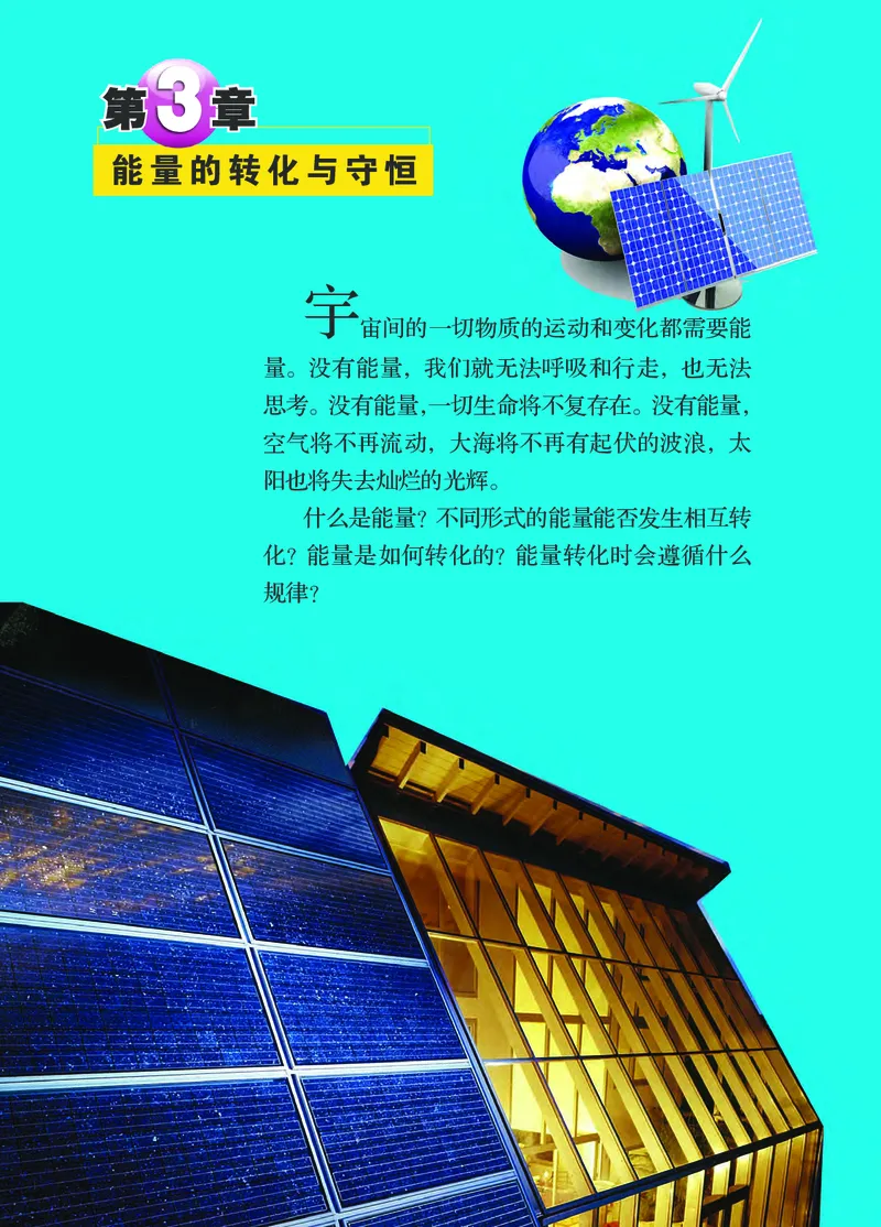 浙教版9年级科学上册高清教材_4-教培资料-26年最新资料-同步更新_初中高中教资_03科三专项（进去保存报考的学科即可）_02科三专项（笔记真题思维导图教学设计版本二）