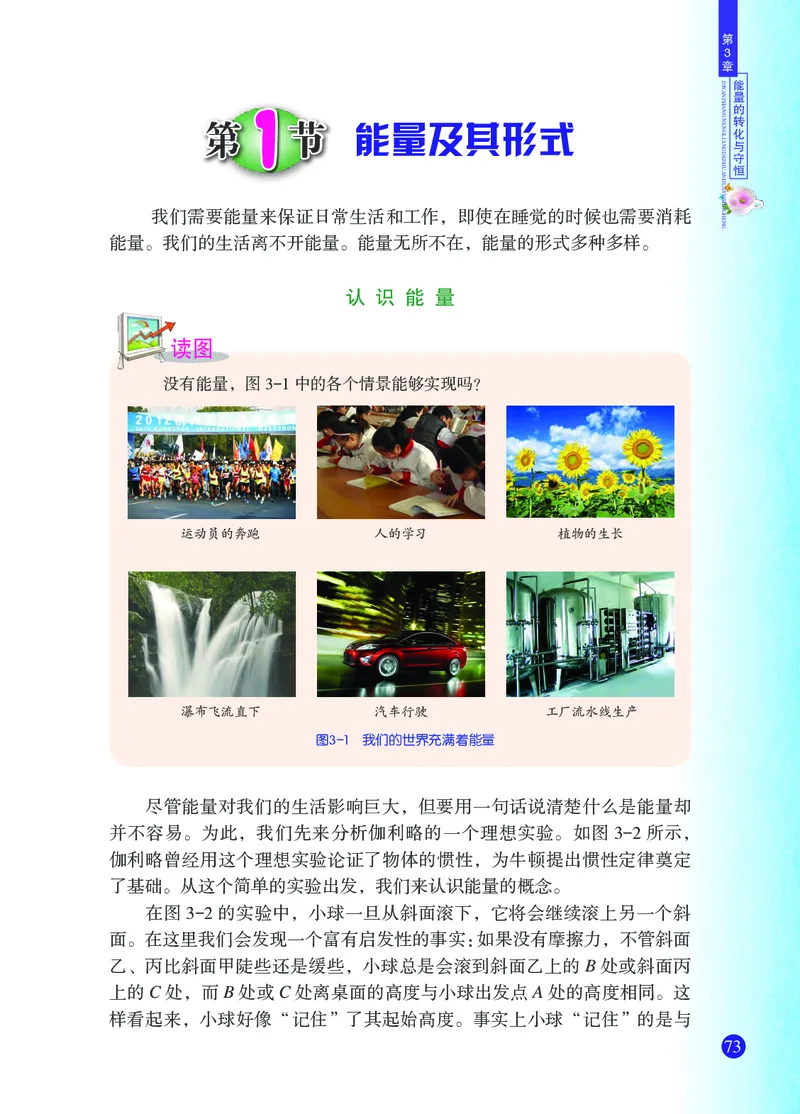 浙教版9年级科学上册高清教材_4-教培资料-26年最新资料-同步更新_初中高中教资_03科三专项（进去保存报考的学科即可）_02科三专项（笔记真题思维导图教学设计版本二）