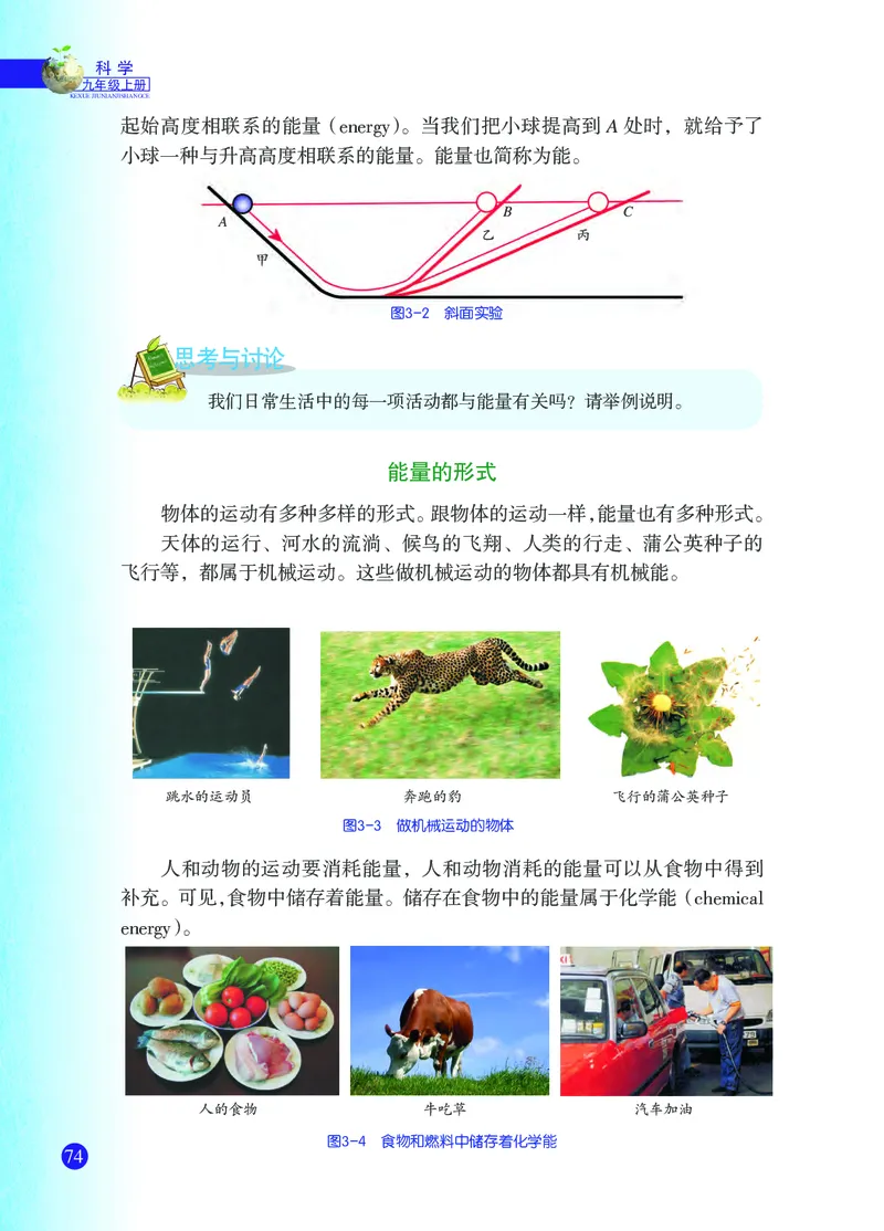浙教版9年级科学上册高清教材_4-教培资料-26年最新资料-同步更新_初中高中教资_03科三专项（进去保存报考的学科即可）_02科三专项（笔记真题思维导图教学设计版本二）