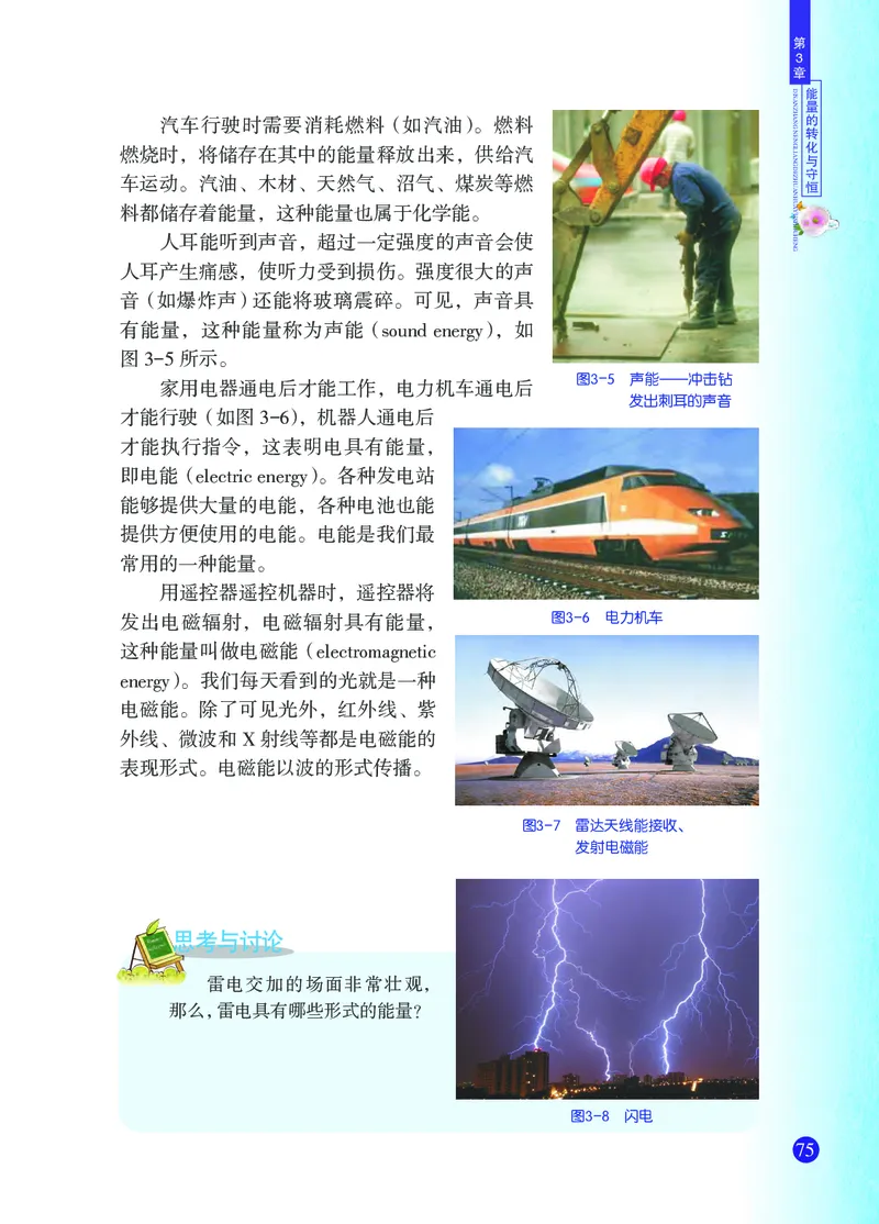 浙教版9年级科学上册高清教材_4-教培资料-26年最新资料-同步更新_初中高中教资_03科三专项（进去保存报考的学科即可）_02科三专项（笔记真题思维导图教学设计版本二）