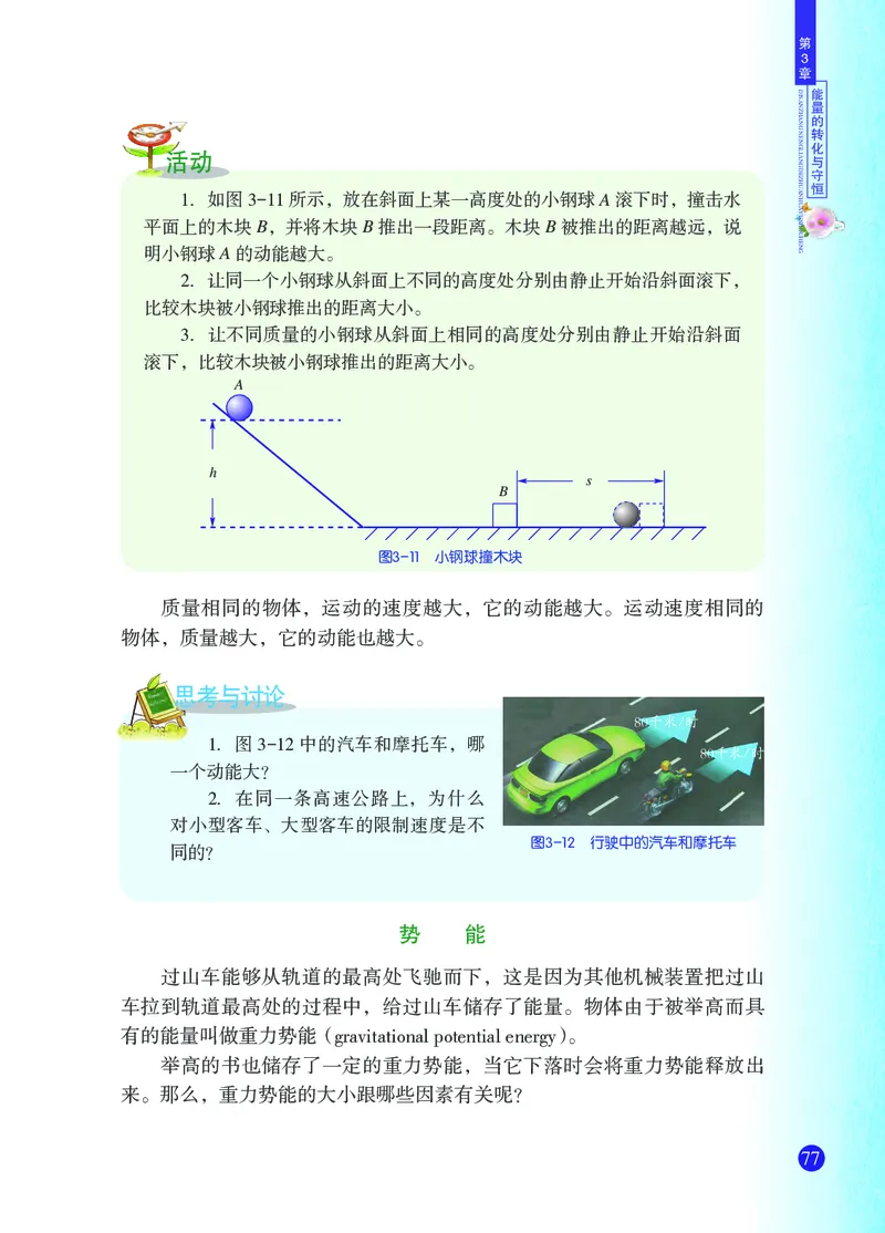浙教版9年级科学上册高清教材_4-教培资料-26年最新资料-同步更新_初中高中教资_03科三专项（进去保存报考的学科即可）_02科三专项（笔记真题思维导图教学设计版本二）