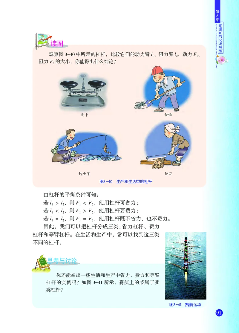 浙教版9年级科学上册高清教材_4-教培资料-26年最新资料-同步更新_初中高中教资_03科三专项（进去保存报考的学科即可）_02科三专项（笔记真题思维导图教学设计版本二）