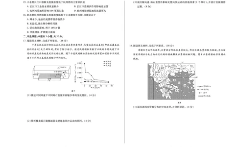 地理高二下期末试卷_2025年7月_250705天一大联考&middot;河南省2024-2025学年（下）高二年级期末考试（全科）